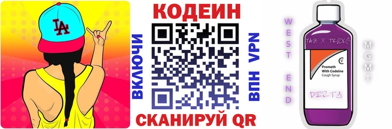 маркетплейс наркотические препараты  Белый  Кодеиновый сироп Lean напиток Lean (лин) 