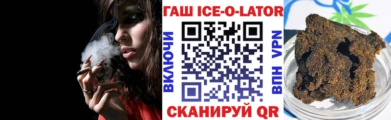 Гашиш Ice-O-Lator Белый