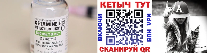 КЕТАМИН VHQ  MEGA вход  Белый 